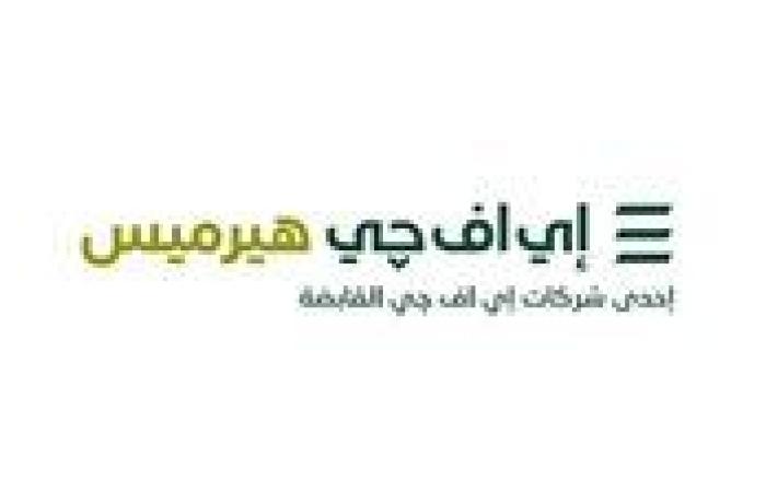 إي اف چي هيرميس تتصدر تصنيفات استطلاع Emerging EMEA Extel Survey لعام 2024