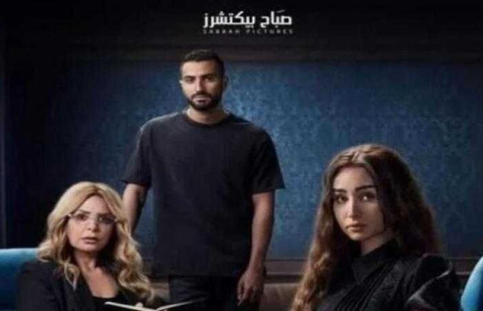 موعد عرض مسلسل إقامة جبرية على منصة watch it