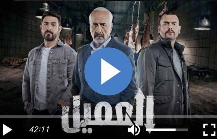 مسلسل العميل الحلقة 19 شاهد مباشر الآن