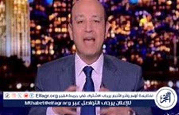 عمرو أديب يحذر من تأثيرات الإنترنت: موجة إلحاد ومحتوى غير أخلاقي يهدد الأجيال