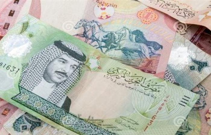 سعر الدينار البحريني اليوم السبت 7-9-2024 في البنك المركزي المصري