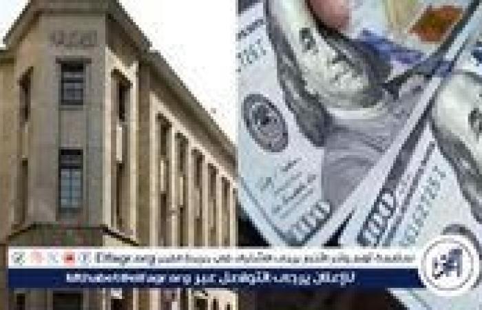 بالبلدي: عاجل - اعرف أسعار الدولار اليوم السبت 7 سبتبر 2024