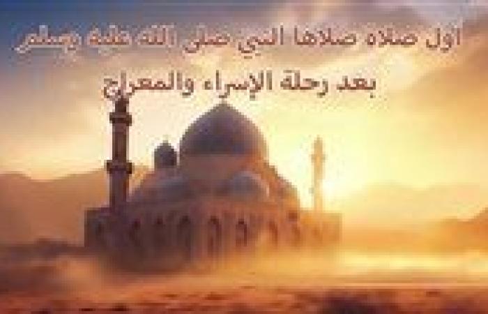 موعد أذان الظهر اليوم الأحد 8-9-2024 بالقاهرة والمحافظات وفقا لمواقيت الصلاة بهيئة المساحة