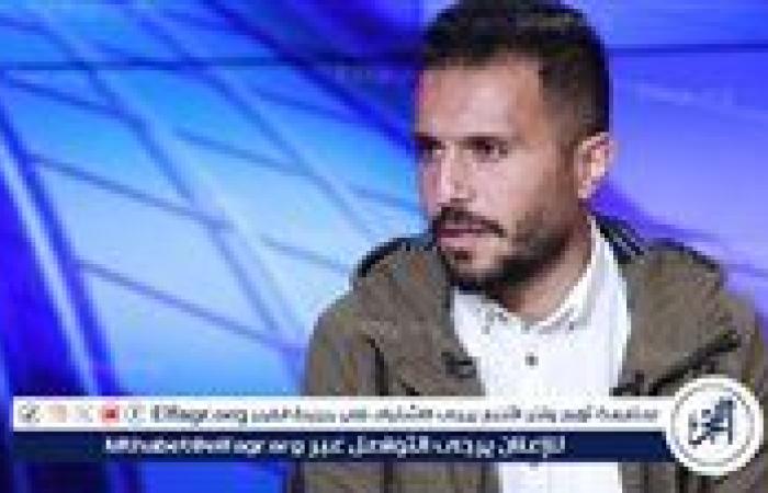 شريف أشرف: صفقات الزمالك مميزة.. وفوز المنتخب على كاب فيردي هام لهذا السبب