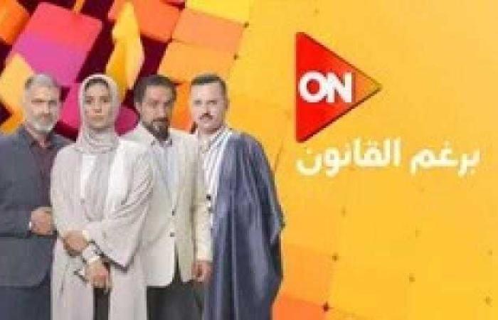 مشاهدة مسلسل برغم القانون الحلقة 2 كاملة