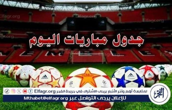 مواعيد مباريات اليوم الأحد في تصفيات كأس أمم افريقيا والقنوات الناقلة