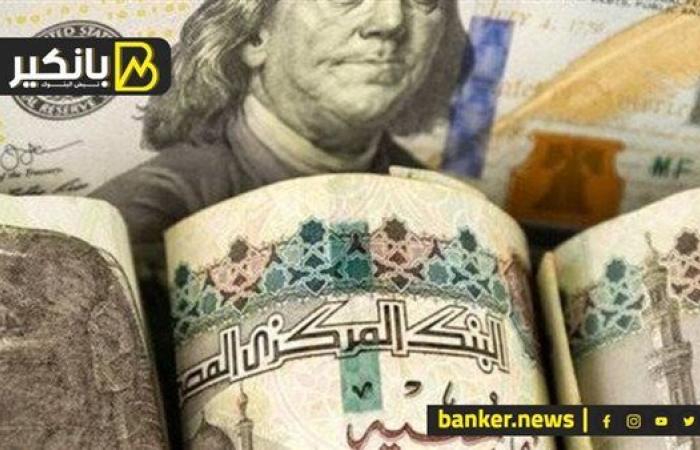 سعر الدولار أمام الجنيه المصري في نهاية تعاملات اليوم الأحد 8-9-2024