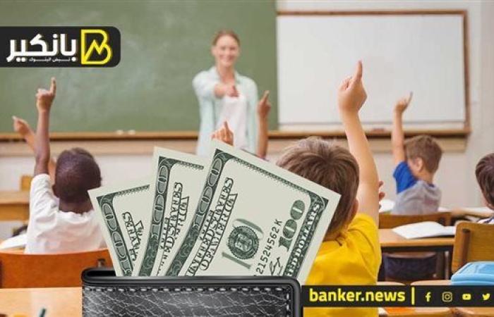 الدولار ودخول المدارس!!.. ليه الدهب مش هيوصل لمستويات تاريخية تاني؟