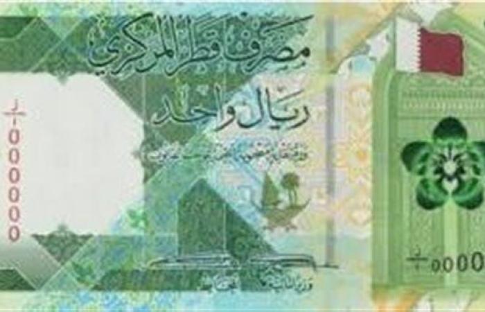 سعر الريال القطري أمام الجنيه بالبنوك اليوم الإثنين 9-9-2024