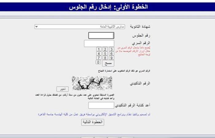 خطوات ورابط نتيجة تقليل الاغتراب 2024 ظهرت الان رسميا