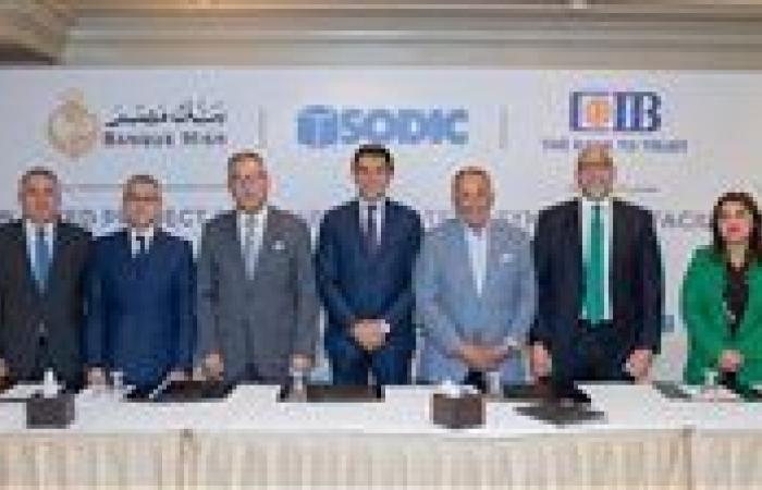 SODIC signs EGP 4.14 billion Long-Term Syndicated Facility with Banque Misr and Commercial International Bank to finance New Zayed Project