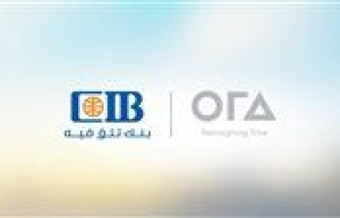 أورا تحصل على 7 مليارات جنيه تمويل مشترك من تحالف مصرفي بقيادة «CIB»