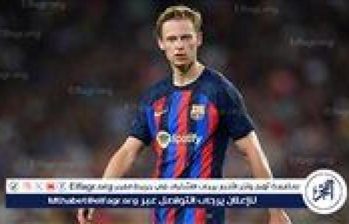 آخر تطورات إصابة دي يونج لاعب فريق برشلونة