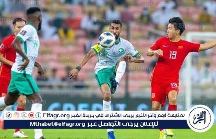 تشكيل منتخب السعودية والصين