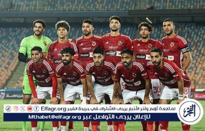 موعد مواجهة الأهلي ضد جورماهيا الكيني في دوري أبطال إفريقيا