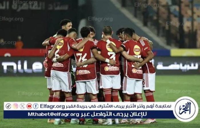 موعد مباراة الأهلي ضد جورماهيا في دوري أبطال افريقيا والقنوات الناقلة