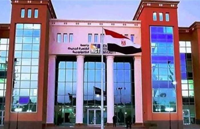 عاجل.. انطلاق الأسبوع الأول لشباب الجامعات التكنولوجية غدا بمشاركة 600 طالب