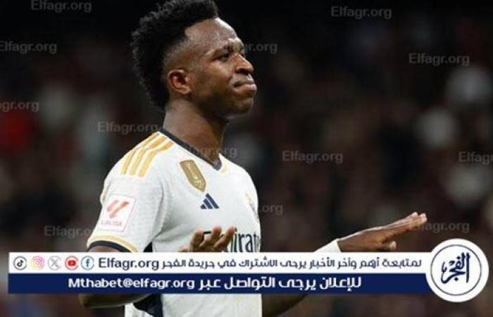 تقرير: فينيسيوس غير مرحب به في الملاعب