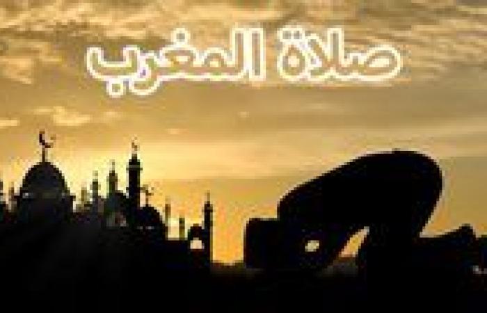 موعد أذان المغرب اليوم الأربعاء 18-9-2024 بالقاهرة والإسكندرية والمحافظات ضمن مواقيت الصلاة