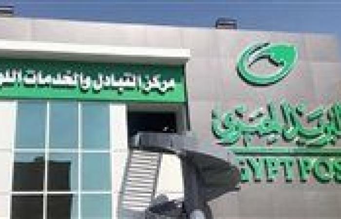 "البريد" تكرم أوائل الثانوية العامة والأزهرية والدبلومات الفنية