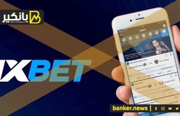 بسبب النصب والقمار الإلكتروني.. حذف تطبيق 1xbet  من جوجل بلاي مصر