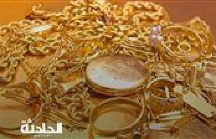 سعر الذهب اليوم الثلاثاء.. عيار 21 يسجل 3460 جنيهاً سعر البيع