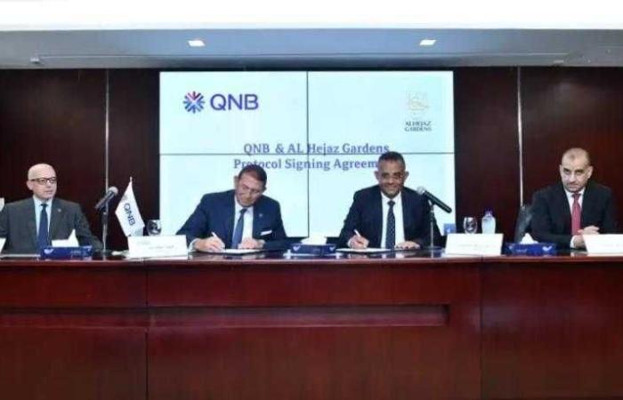 بنك QNB يوقع بروتوكول تعاون مع «الحجاز جاردنز» لتسهيل التمويل العقاري لعملائه