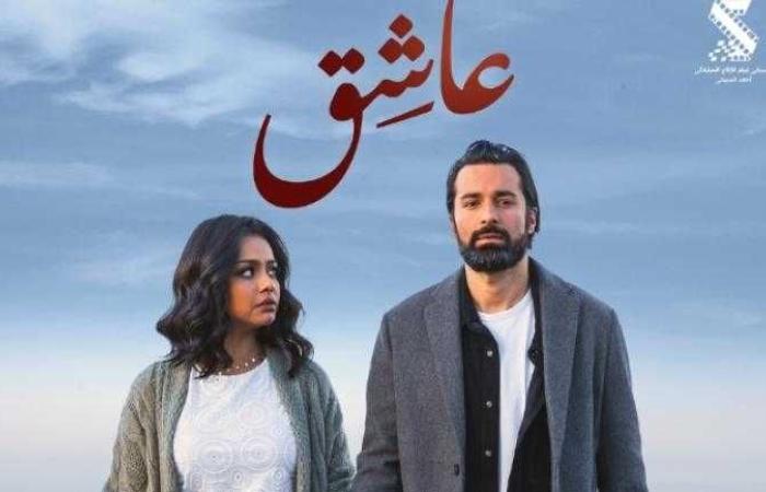 تعرف على إيرادات فيلم عاشق بدور العرض أمس