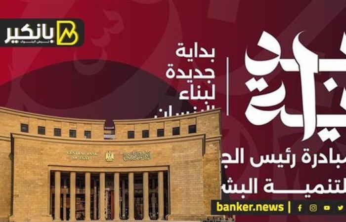 تطوير مستشفيات ومدارس وتمويل للمشروعات متناهية ...