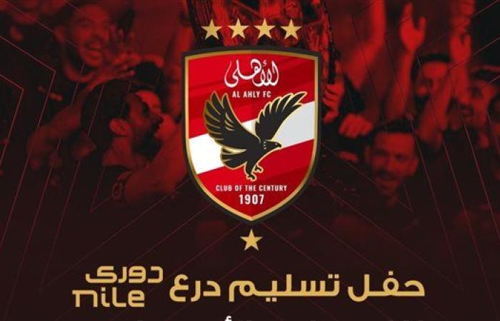 المتحدة للرياضة تعلن عن حفل تسليم درع الدوري للنادي الأهلي