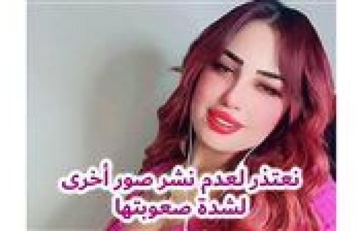 نظر استئناف الراقصة دوسة على تجديد حبسها بتهمة التحريض على الفجور وتعاطي مخدرات اليوم