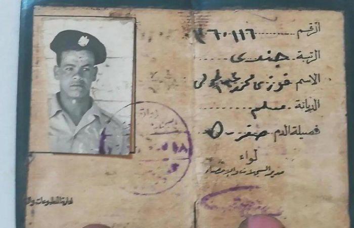 بعد غياب 57 عاما.. العثور على رفات جندي مصري مفقود في سيناء