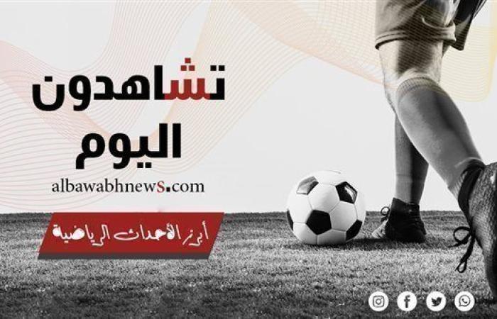 تشاهدون اليوم.. الزمالك يستضيف الشرطة الكينى ومواجهات قوية للمحترفين