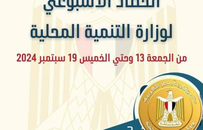 بالإنفوجراف.. وزارة التنمية المحلية في أسبوع.. إزالة 600 حالة تعد علي الأراضي الزراعية