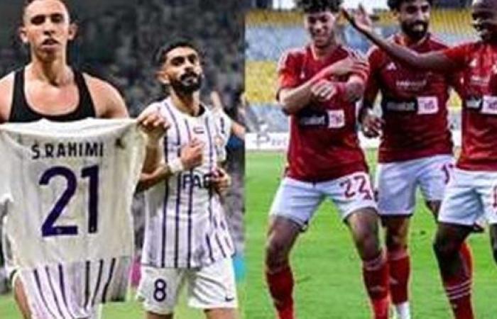 موعد مباراة الأهلي والعين الإماراتي في كأس إنتركونتيننتال