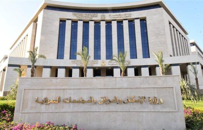 وزير الإسكان: مهلة شهرين لاستلام قطع الأراضي السكنية الصغيرة شاملة "بيت الوطن"