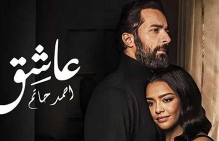 إيرادات فيلم عاشق تتخطى النصف مليون جنيه أمس