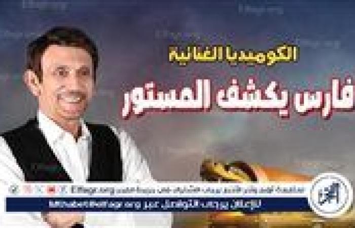 محمد صبحي يكشف لجمهوره عن مفاجأة في مسرحية "الكشف المستور"