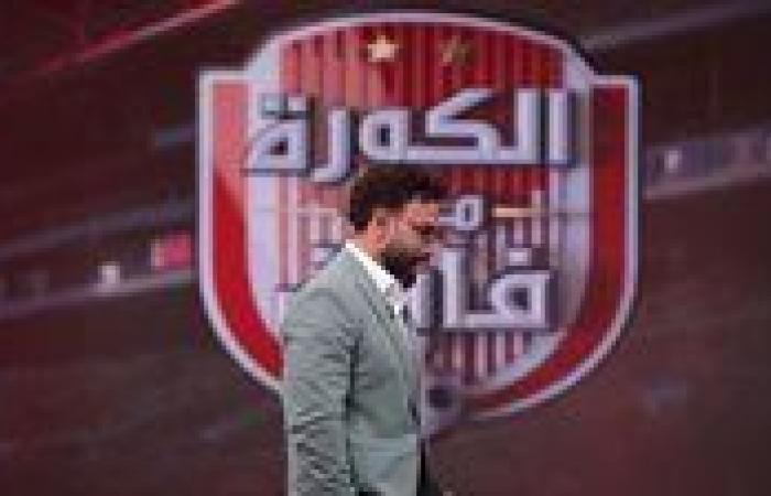 "استعدوا علشان الأجواء الحماسيّة بدأت".. إبراهيم فايق يشوق جماهير الأهلي والزمالك