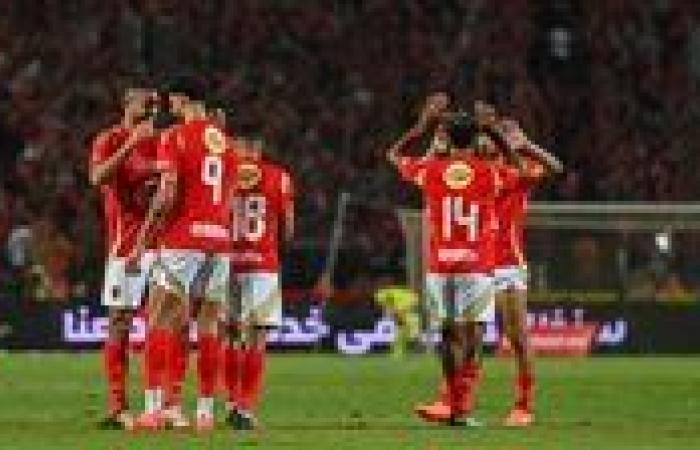 ما هي غيابات الأهلي أمام الزمالك في السوبر الإفريقي؟