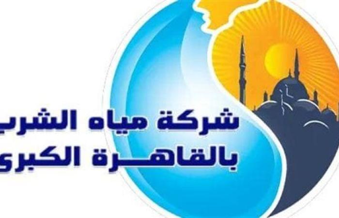 مياه القاهرة: المياه آمنة وصالحة للشرب ومطابقة للمواصفات