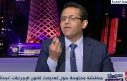 البلشي: اعتراضات نادي القضاة على الإجراءات الجنائية نفس اعتراضات المحامين