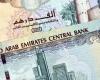 سعر الدرهم الإماراتي اليوم الخميس 5_9_2024 في البنوك