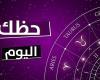 بالبلدي : برج العقرب: كن عادلاً.. توقعات الأبراج وحظك اليوم السبت 7 سبتمبر 2024