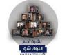 مصر في 24 ساعة| تحذير عمرو أديب للمجتمع المصري.. نصيحة لراغبي شراء السيارات