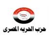 الحرية المصري: مصر والسعودية لهما دور ريادي كبير في المنطقة نحو مواجهة التحديات المشتركة