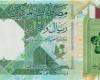 سعر الريال القطري أمام الجنيه بالبنوك اليوم الإثنين 9-9-2024