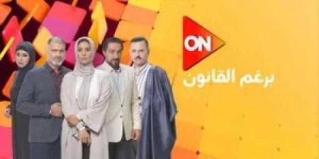 مسلسل برغم القانون الحلقة 1 كاملة